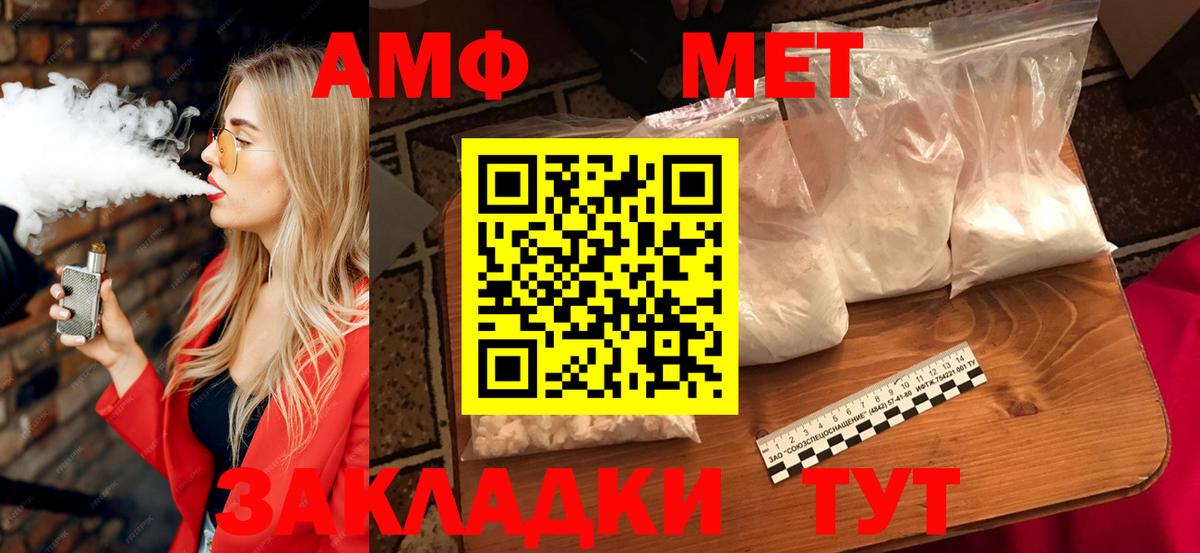 Архангельск  АМФЕТАМИН  Вход с VPN  Амфетамин VHQ 
