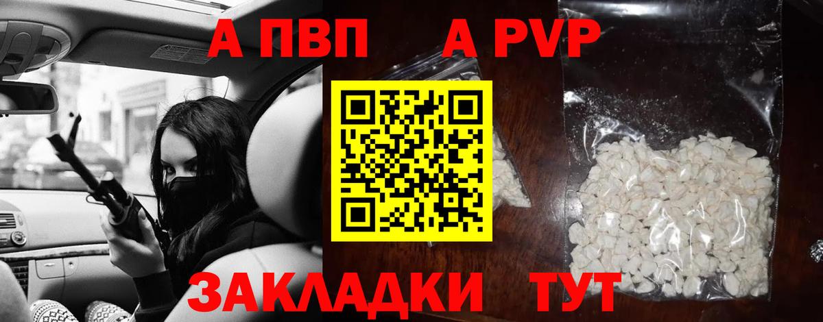 Alpha-PVP СК КРИС Архангельск