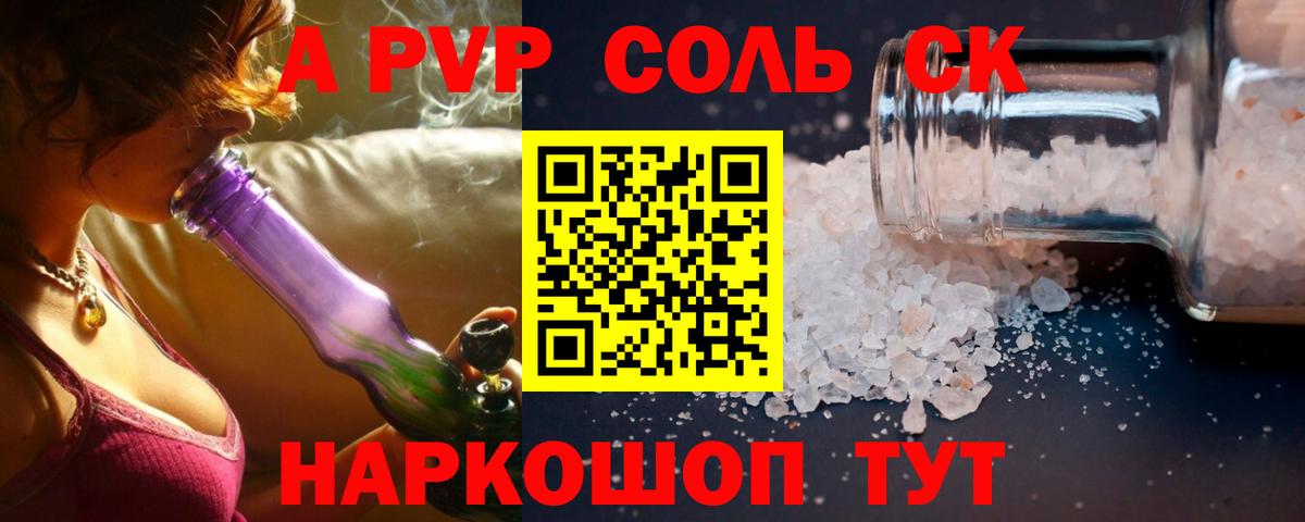 Архангельск  APVP  Вход с VPN  Alpha PVP крисы CK 