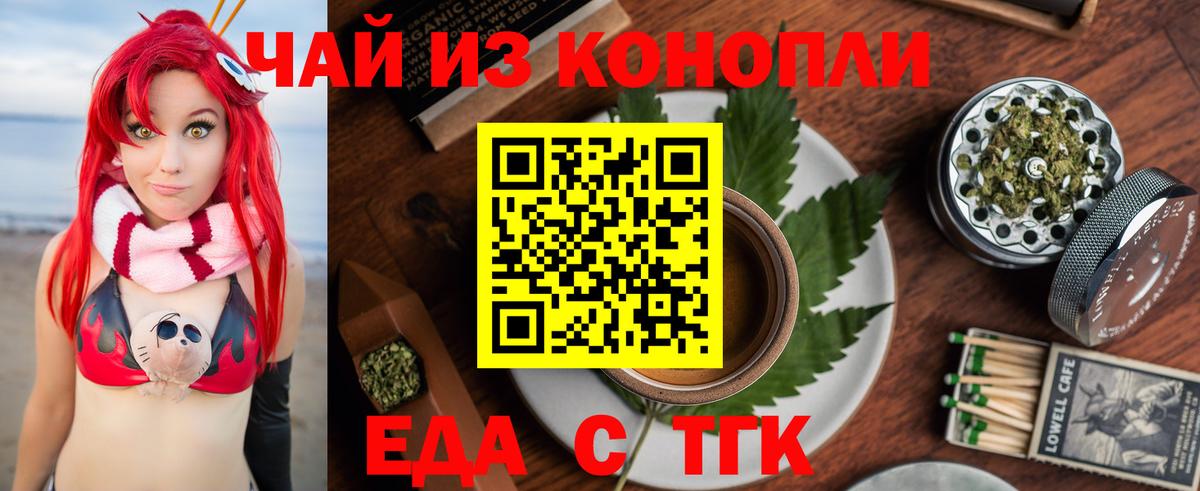 Печенье с ТГК конопля Архангельск