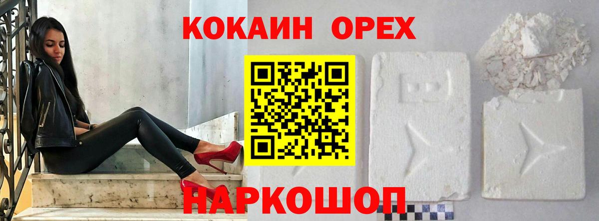 Cocaine Эквадор Архангельск