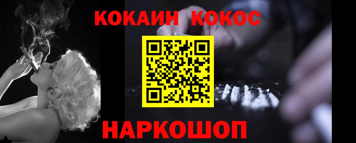 Кокаин FishScale  Cocaine  Архангельск 