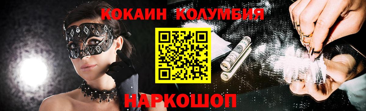 Кокаин Эквадор Архангельск