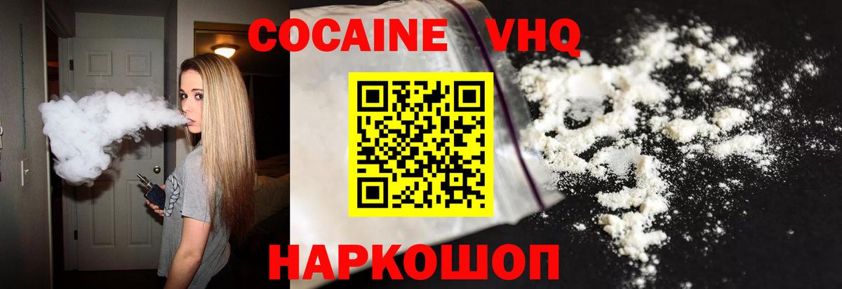 Cocaine 98%  КОКАИН VHQ  КОКАИН  Вход с VPN  Архангельск 