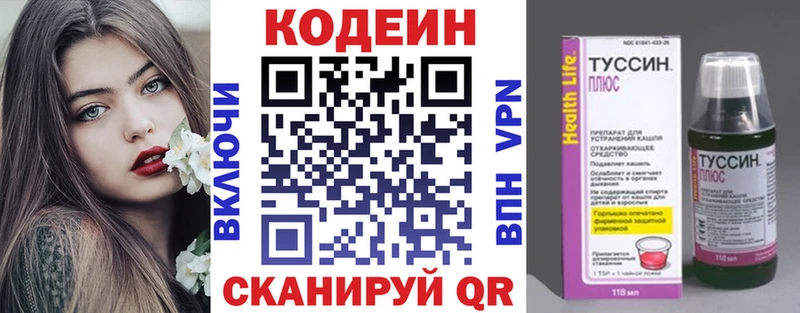 купить наркоту  Архангельск  ОМГ ОМГ ССЫЛКА  Кодеин Purple Drank 