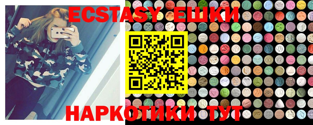 Ecstasy XTC Архангельск