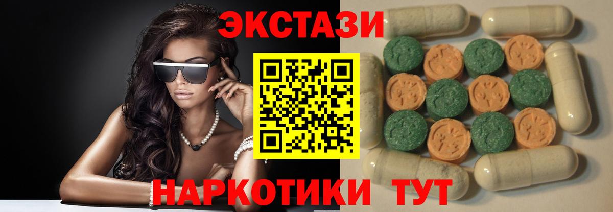 Экстази Дубай  Ecstasy ешки  ОМГ ОМГ tor  Архангельск  Вход с VPN 