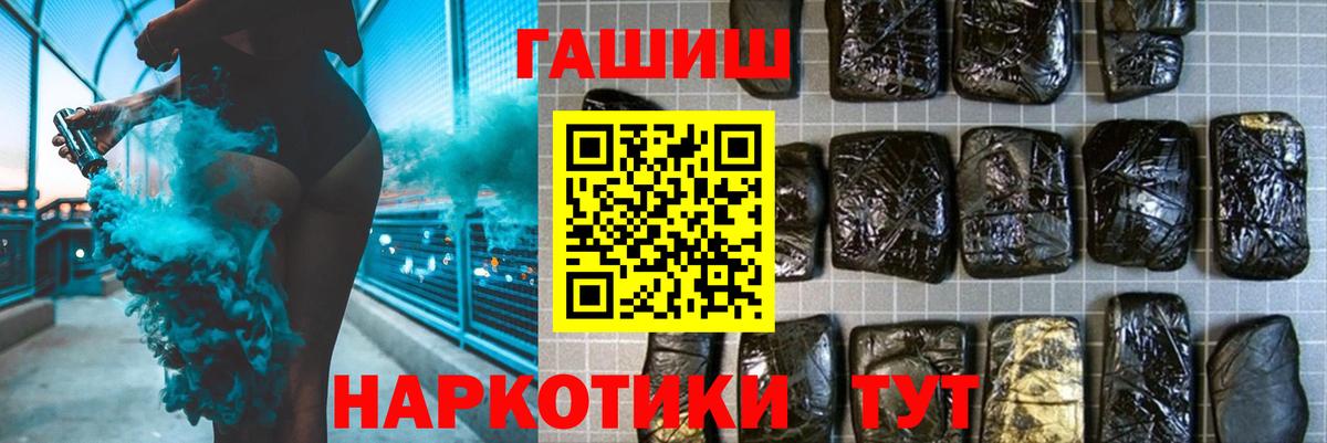 Гашиш Cannabis Архангельск