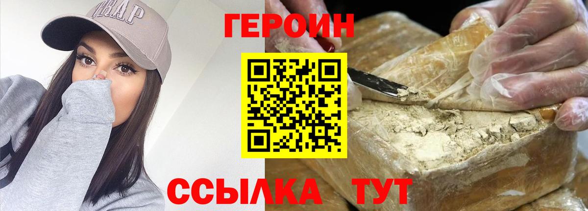 ГЕРОИН афганец Архангельск
