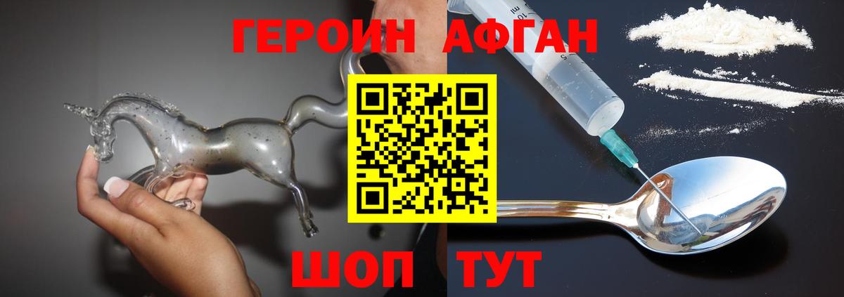 Героин хмурый  Архангельск 