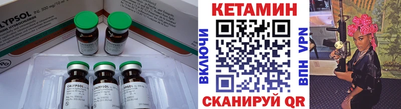 КЕТАМИН VHQ  Архангельск 