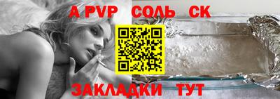 apvp Аргун
