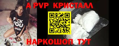 альфа пвп Апрелевка