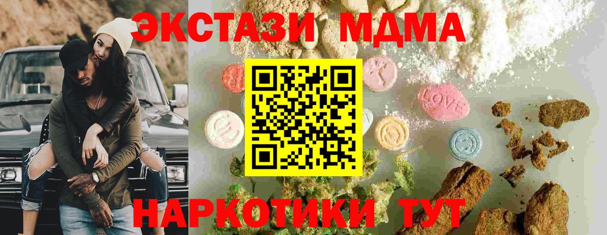 Архангельск  МДМА  Вход с VPN  MDMA VHQ  MDMA кристаллы 