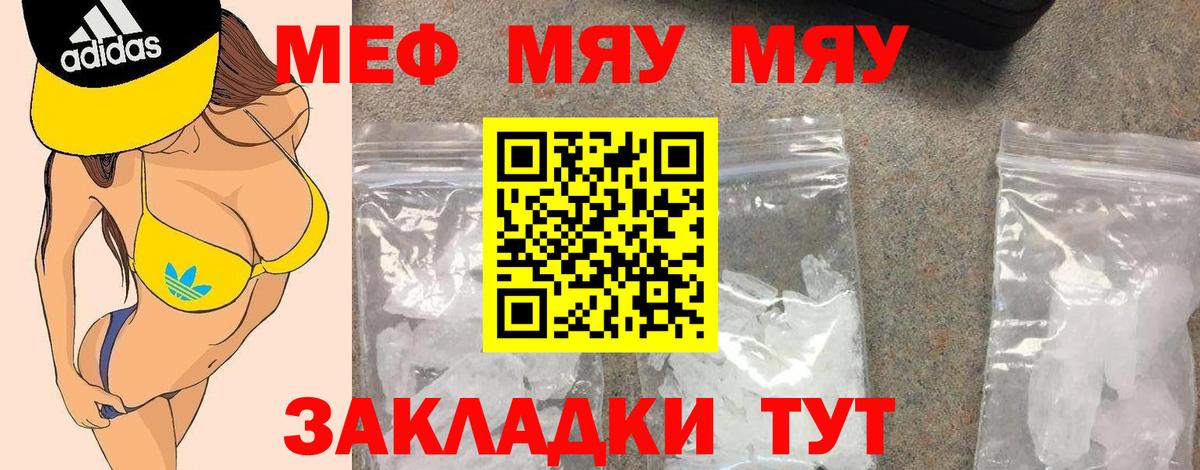 Архангельск  Мефедрон mephedrone  Вход с VPN  МЯУ-МЯУ  МЕФ мука 