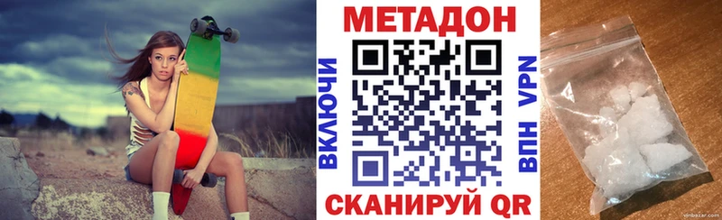 гидра tor Архангельск МЕТАДОН мёд