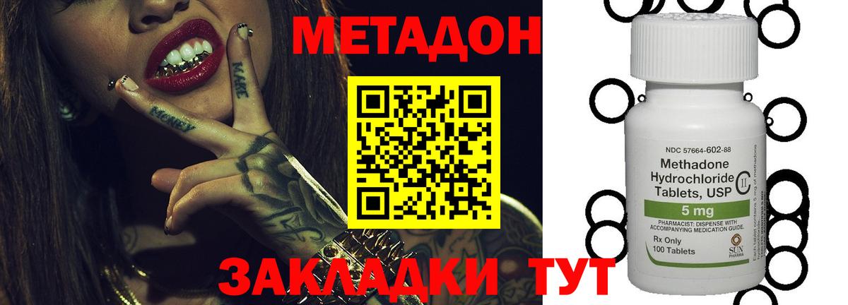 Метадон мёд  Архангельск  Метадон белоснежный 