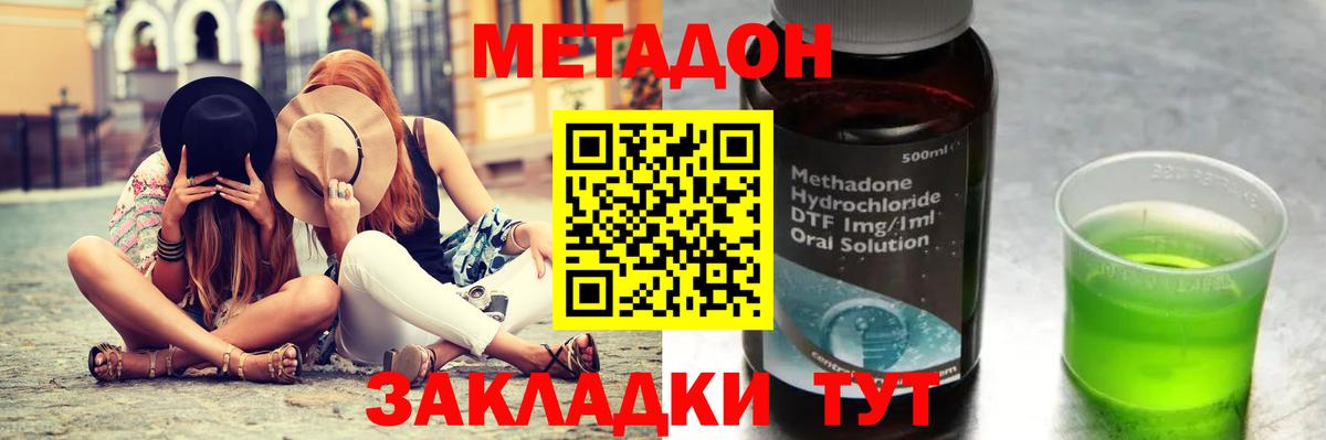 Метадон VHQ Архангельск