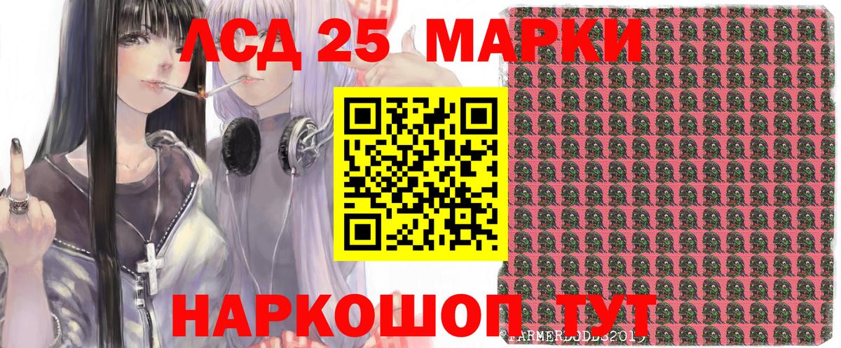 Архангельск  Марки 25I-NBOMe  Вход с VPN  Наркотические марки 1,8мг 
