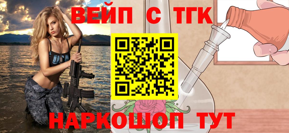 Дистиллят ТГК жижа Архангельск