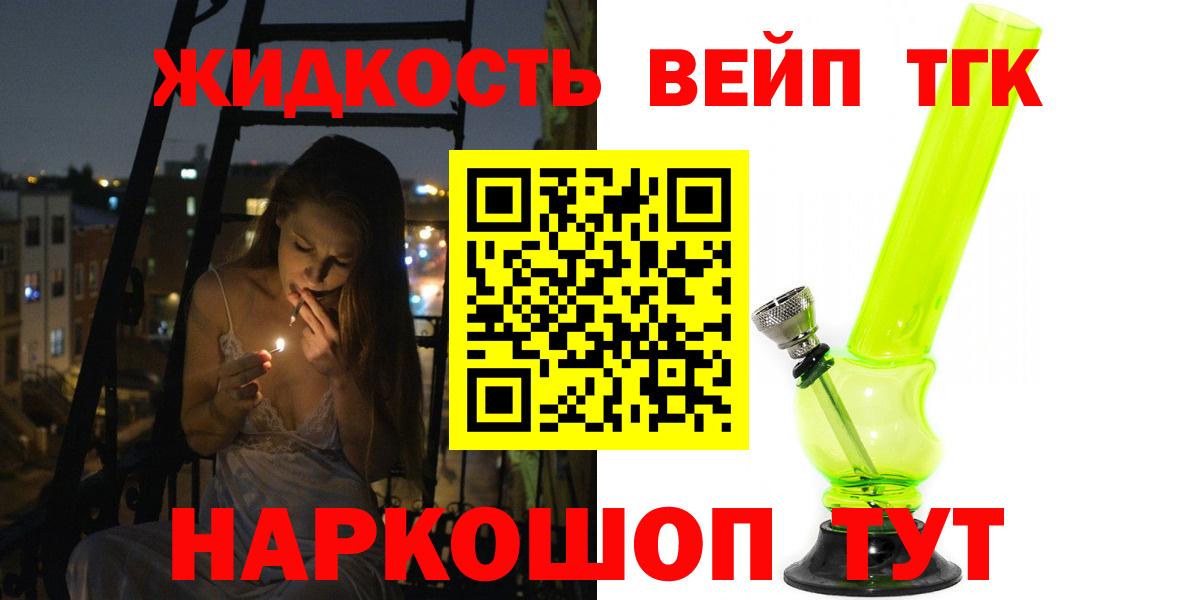 Архангельск  Дистиллят ТГК концентрат  Вход с VPN  Дистиллят ТГК гашишное масло 