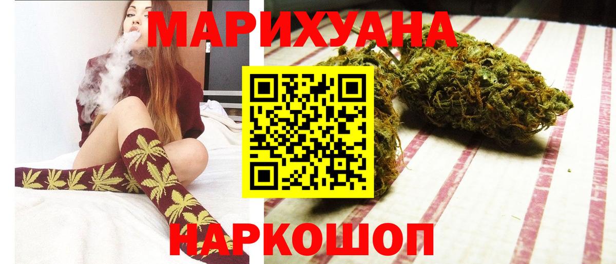 Конопля AK-47 Архангельск